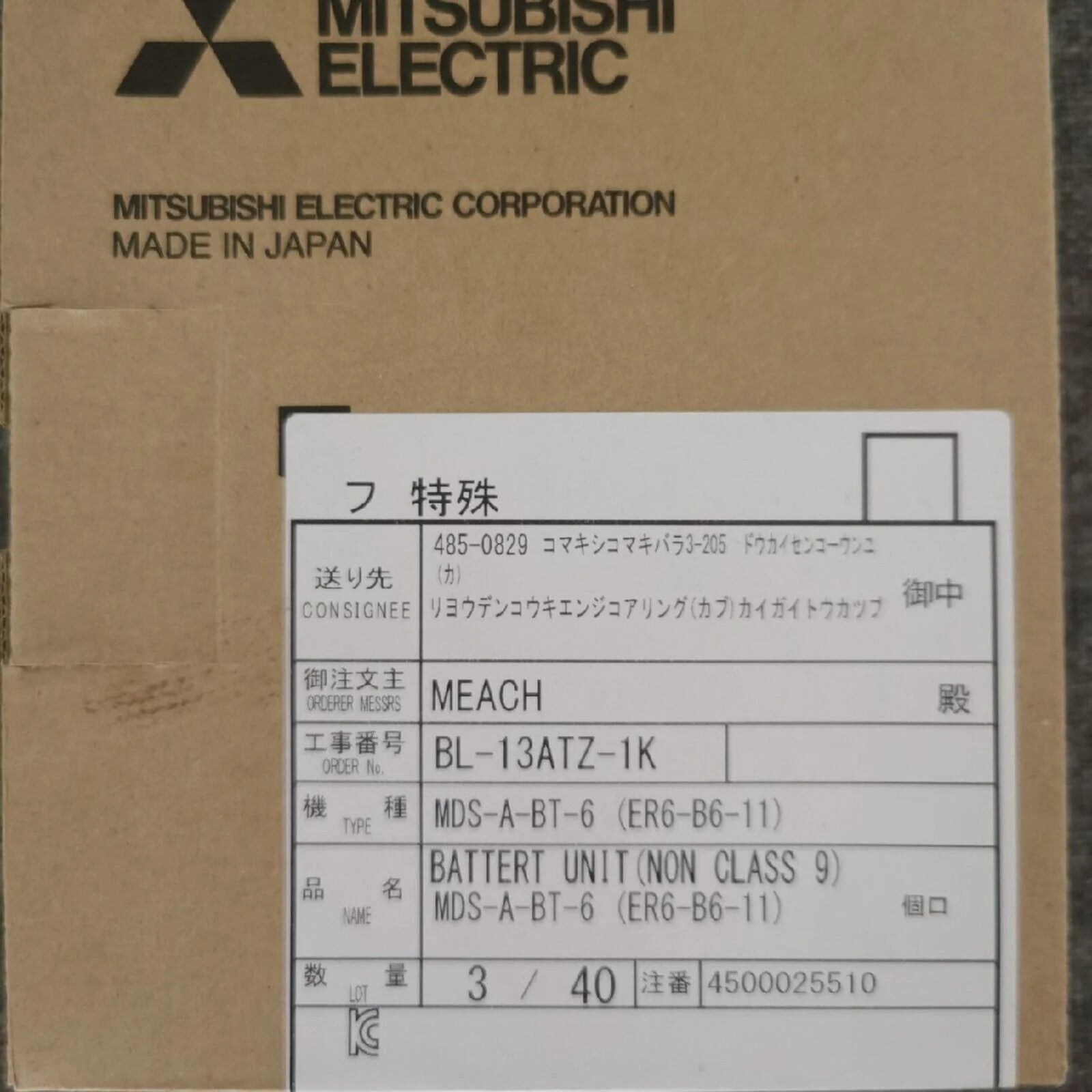 Mitsubishi MDS-A-BT-6 Battery Unit - [Compact, Reliable, and Durable] - MITSUBISHI [2]