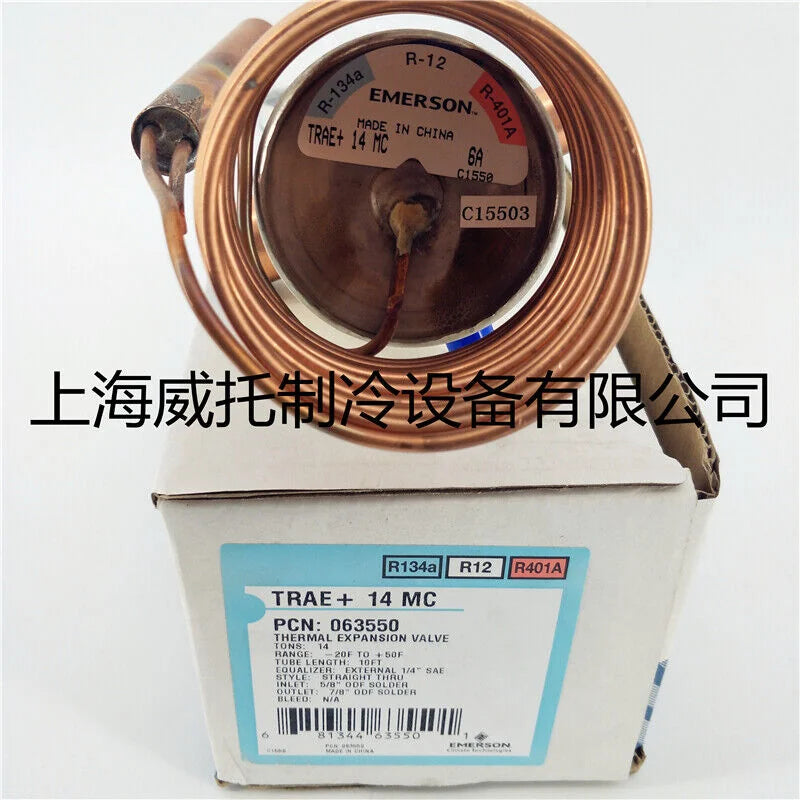 New 1PC EMERSON TRAE+14MC - EMERSON [3]