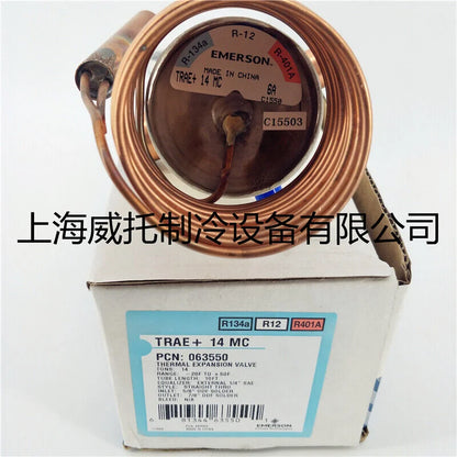New 1PC EMERSON TRAE+14MC - EMERSON [3]