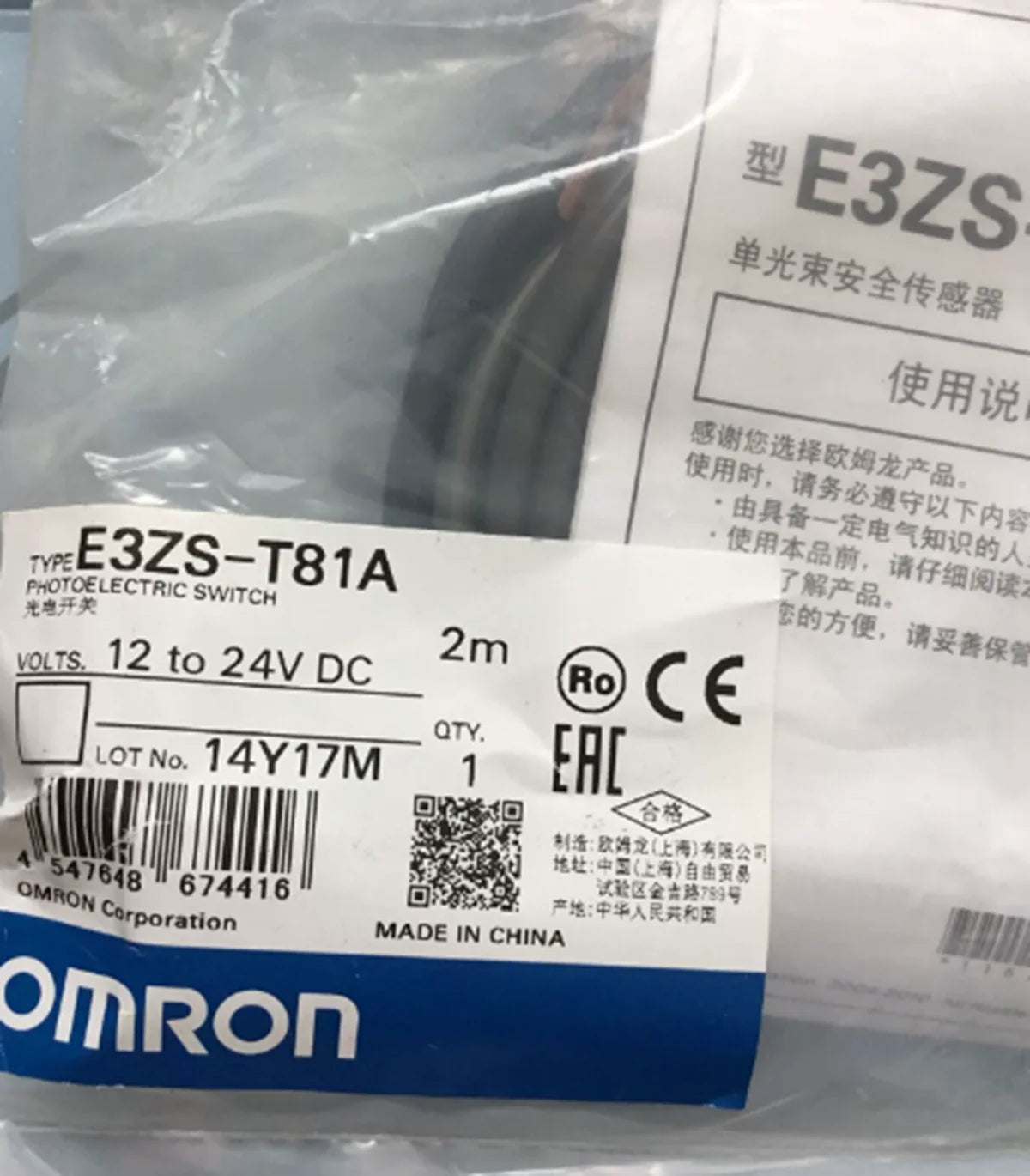 OMRON E3ZS-T81A Photoelectric Switch - OMRON [1]