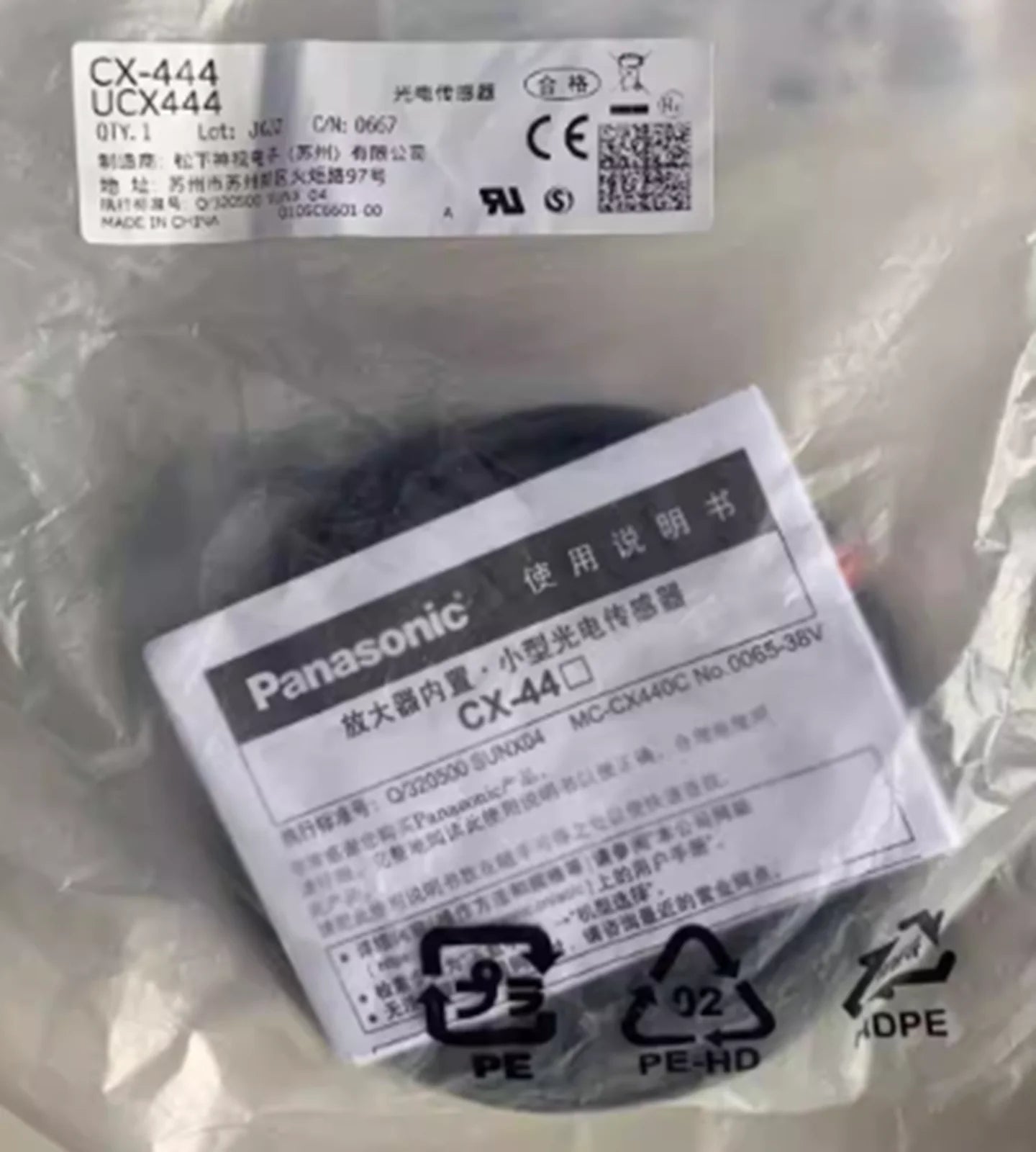Panasonic CX-444 Photoelectric Sensor - PANASONIC [2]