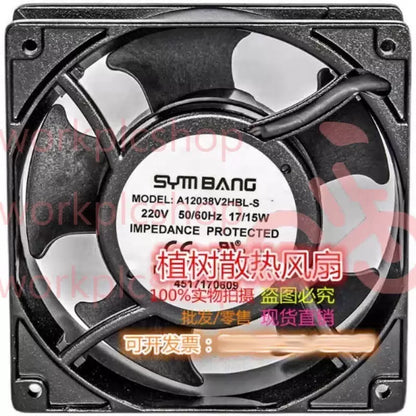 SYMBANG A12038V2HBL-S 220V 17/15W 12CM Axial Cooling Fan [1]