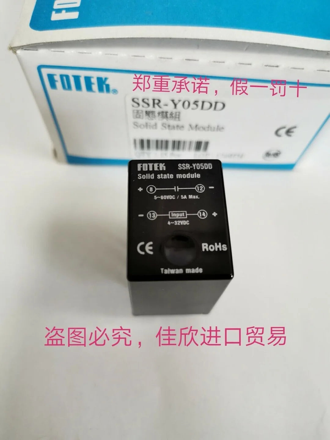 new 1PC FOTEK SSR-Y05DD - KOEED [2]