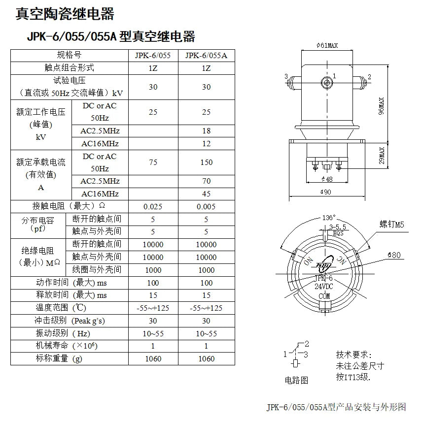 new JPK-6/055 25KV 75A 24VDC COM Ceramic High Pressure Vacuum Relay - JPK [5]