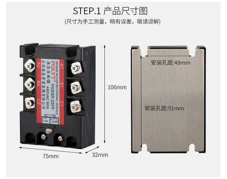 new Three-phase Motor Forward and Reverse Solid State Relay PQSSR-3ZFP 60A - KOEED [5]