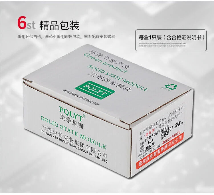new Three-phase Motor Forward and Reverse Solid State Relay PQSSR-3ZFP 60A - KOEED [6]