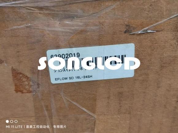 1pcs Eflow SD16L-24SH Brushless DC Fan - EFLOW