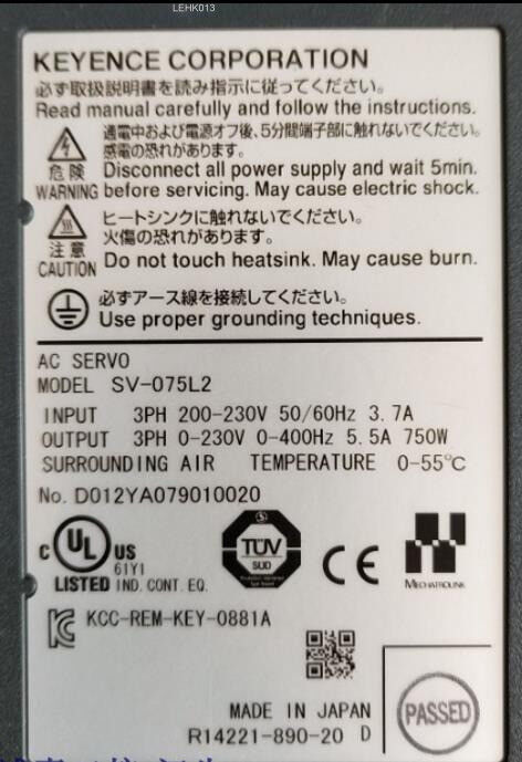 USED SV-075L2 - KOEED