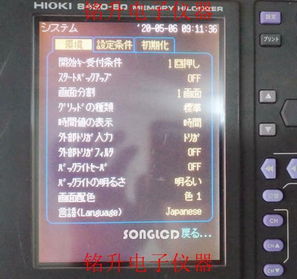 1PCS HIOKI 8420-50 - KOEED