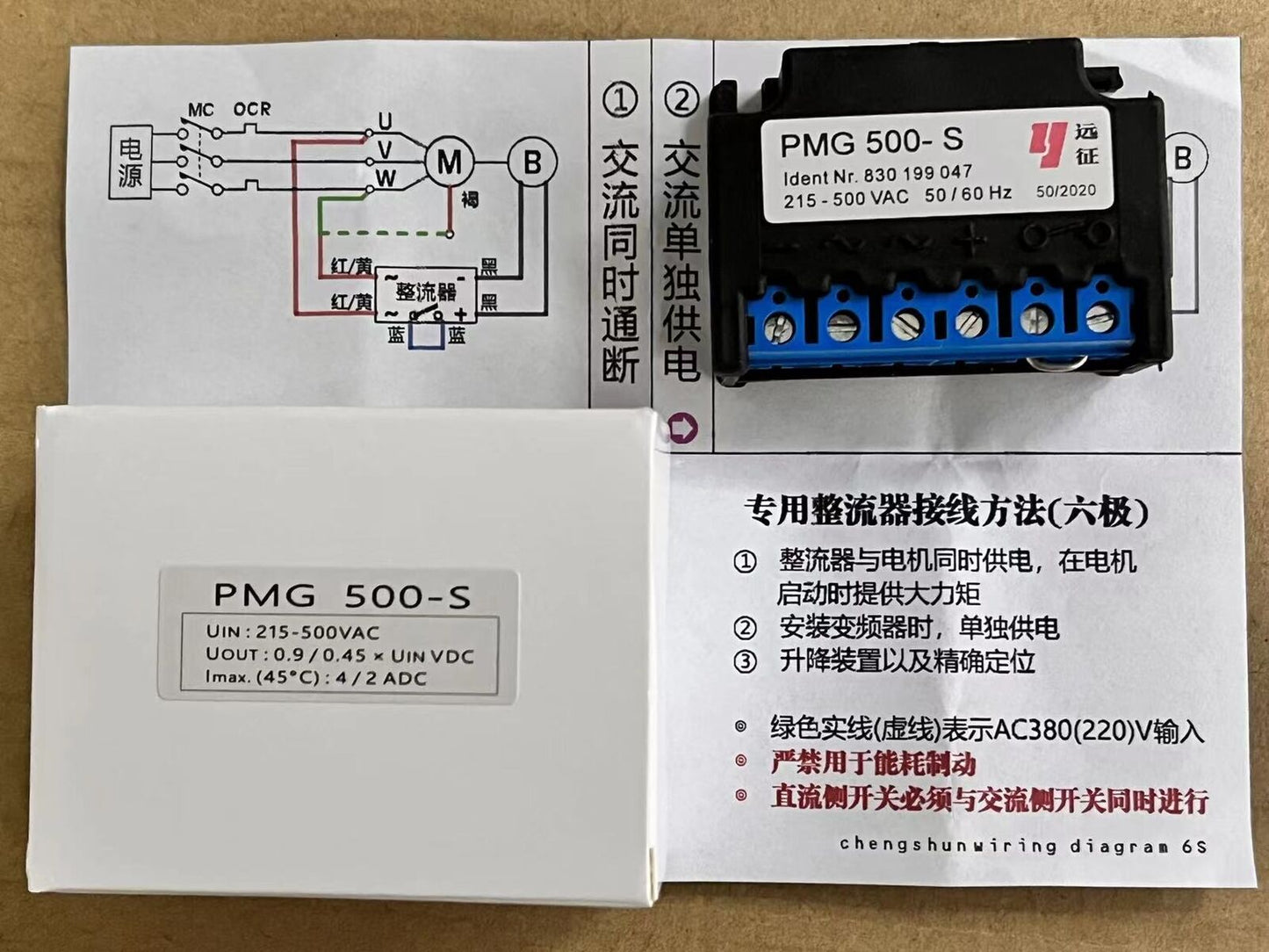 PMG 500-S Transformer Rectifier 215-500VAC 50/60Hz - PMG