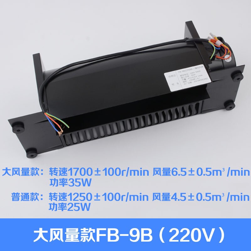 Elevator car roof cross flow fan FB-9B-J is suitable for 1042B H-type 1035B fan