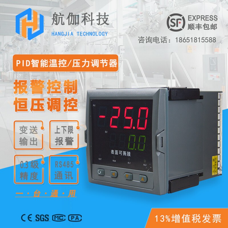 HDM1300 temperature controller, fully automatic temperature control, constant t