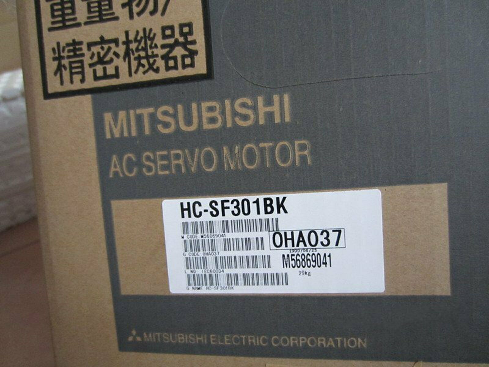Mitsubishi AC Servo Motor HC-SF301BK, High-Performance Industrial Motor, 1 Year Warranty - MITSUBISHI