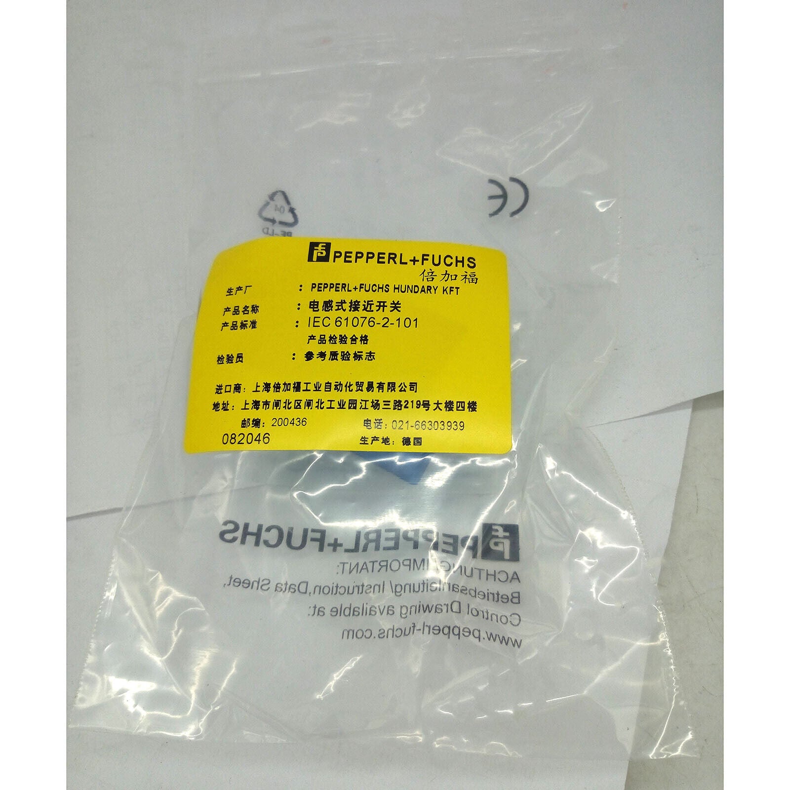 Pepperl+Fuchs NBN15-F11-E2-V1 Inductive Proximity Sensor - PEPPERL+FUCHS