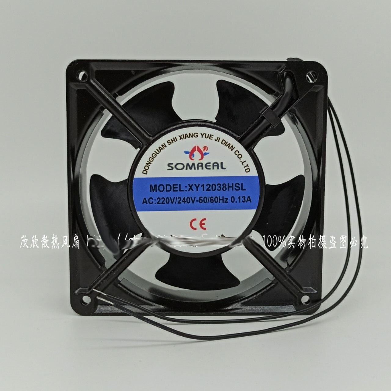 SOMREAL XY12038HSL 220V 0.13A 120mm 12038 Axial fan cooling fan