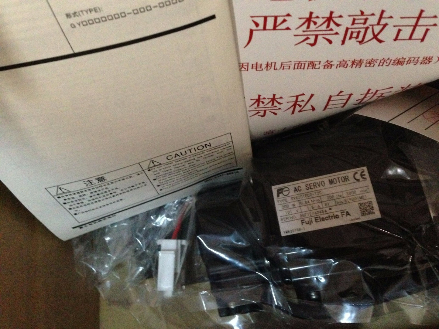 FUJI AC SERVO MOTOR GYS201DC2-T2C