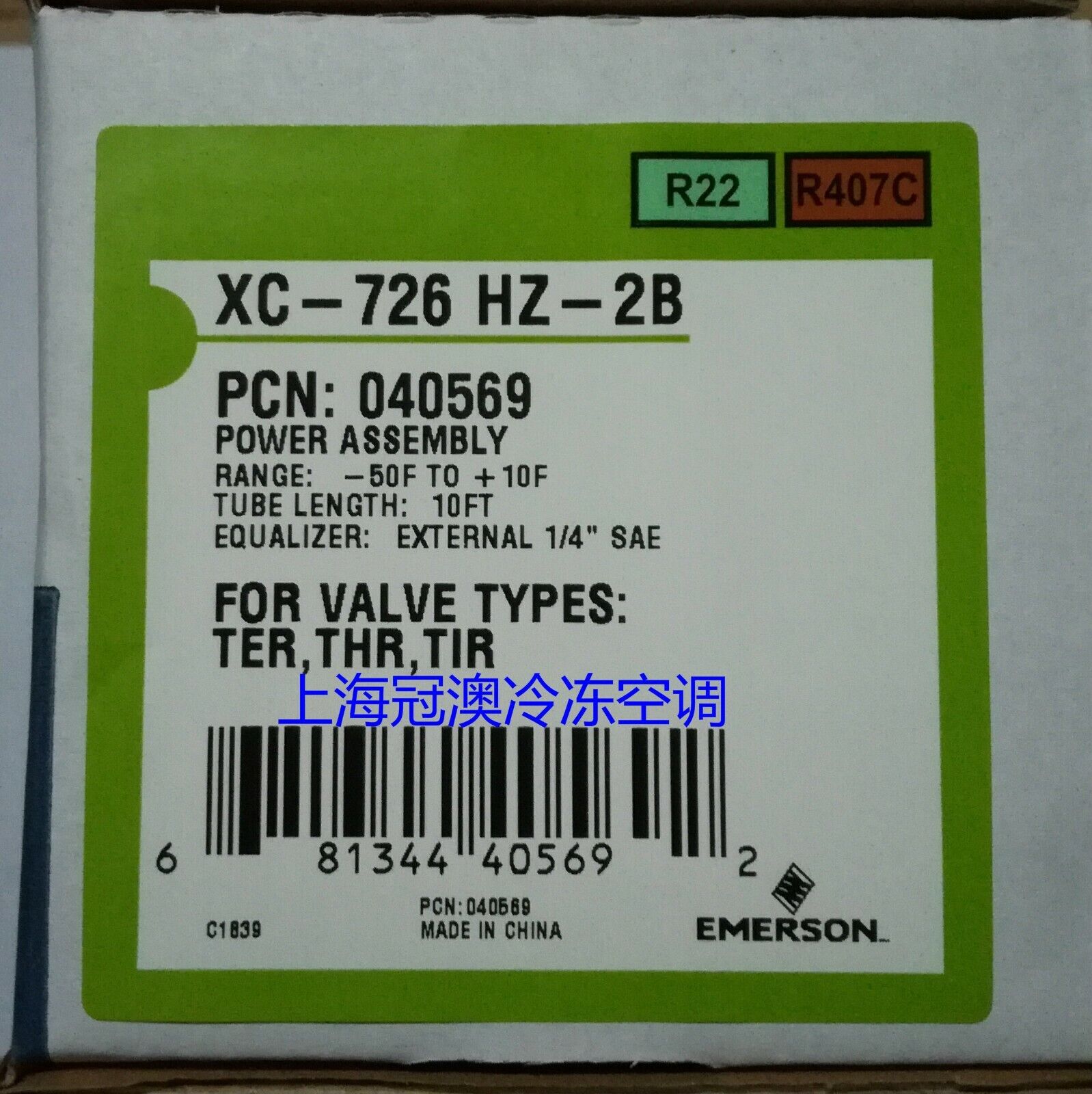 1PC Emerson Expansion Valve Power Head XC-726HZ-2B - EMERSON
