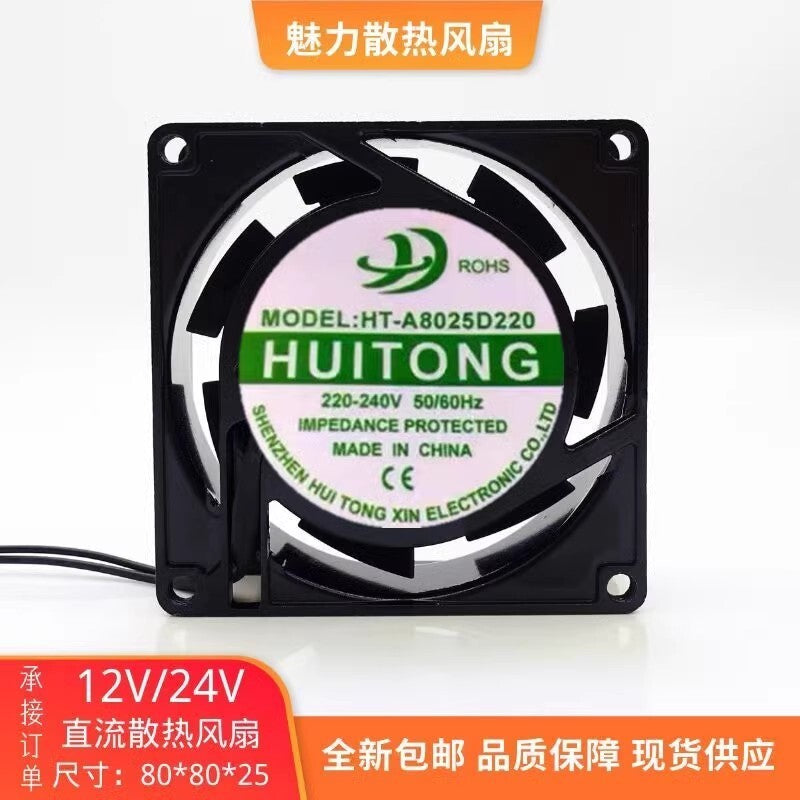 HUITONG HT-A8025D220 AC220V-240V 50/60Hz Ball Cooling Fan