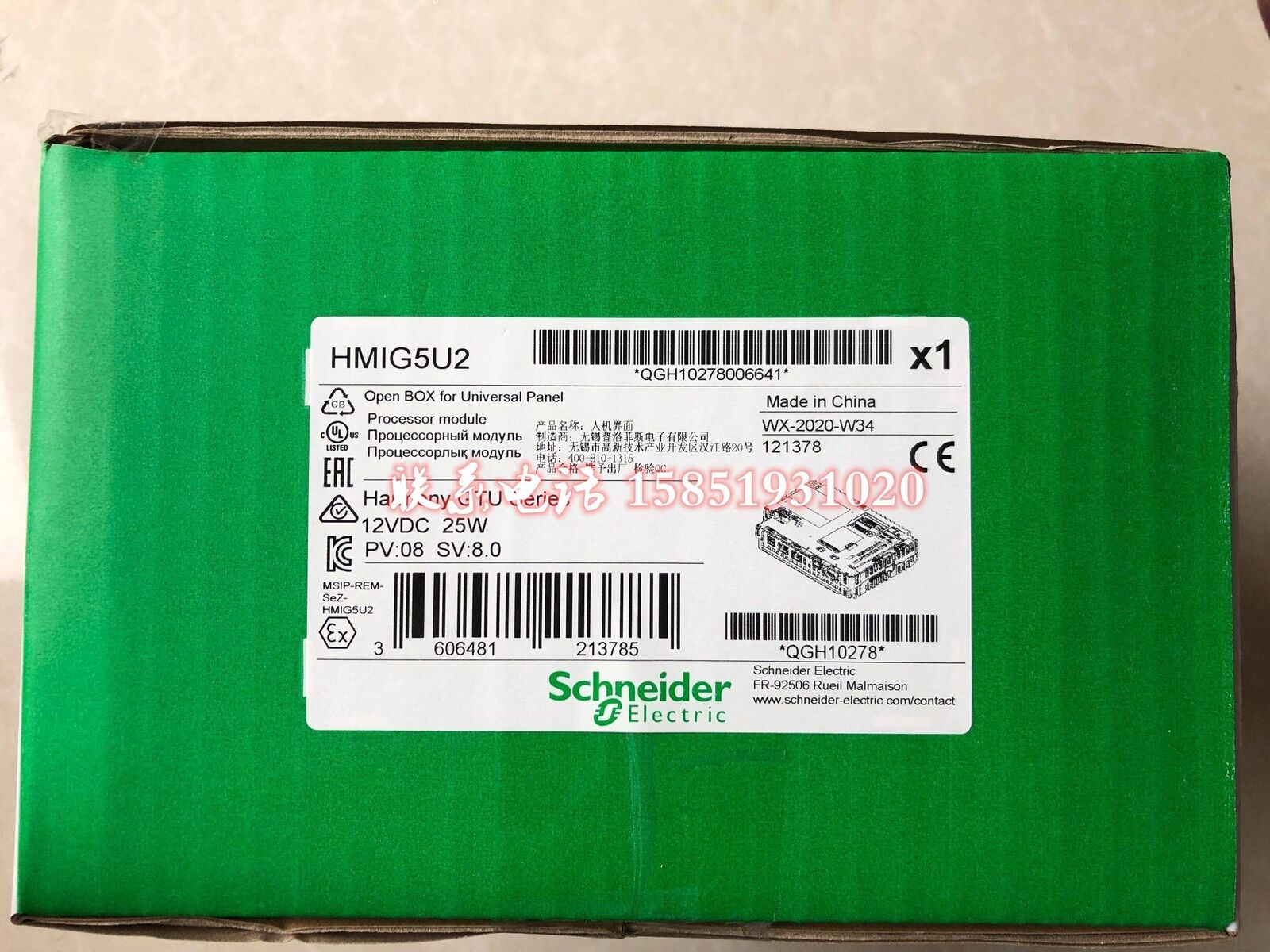 new 1PC Schneider HMIG5U2 Touch Screen PLC Module In Box ping - SCHNEIDER