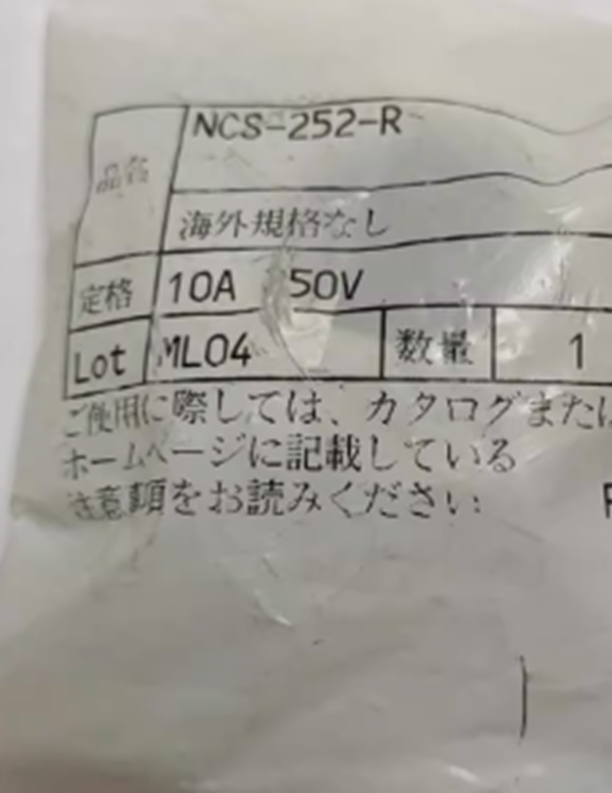 NANABOSHI NCS-252-R 10A 250V Connector Plug - NANABOSHI