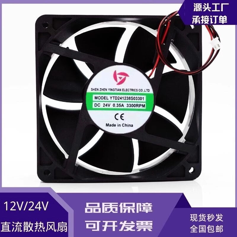 1PCS YTD241238S03301 12038 DC24V 0.35A 12CM 2-wire high airflow cooling fan