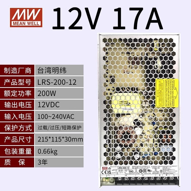 Meanwell LRS-200-12 Switching Power Supply Output 12V 17A