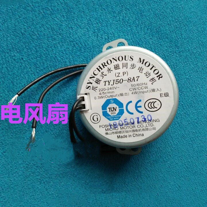 new TYJ50-8A7 Synchronous motor of electric fan FS40-8AR/10ER/10CR/6DR - KOEED