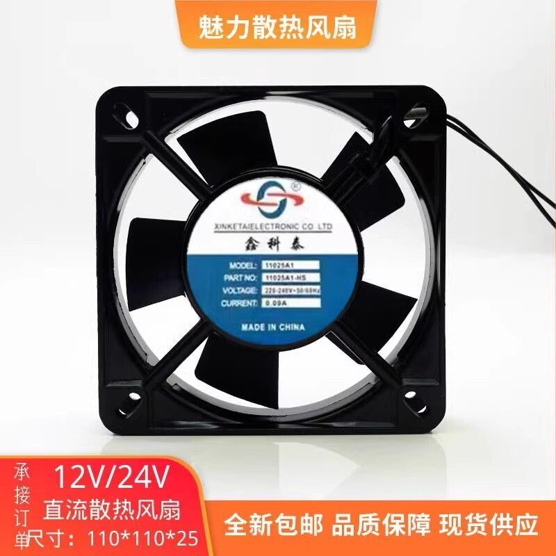 1PCS 11025A1- HS 11025 220V-240V 0.09A 11CM Metal Cooling Fan