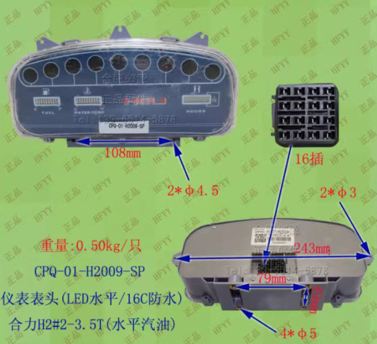 1PC CPQ-01-H2009-SP 16 Inserts for 2-3.5T Forklift Instrument Panel