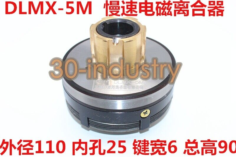 Electromagnetic Clutch DLMX-5M for X62W/X52K DC 24V/36V/32V - KOEED