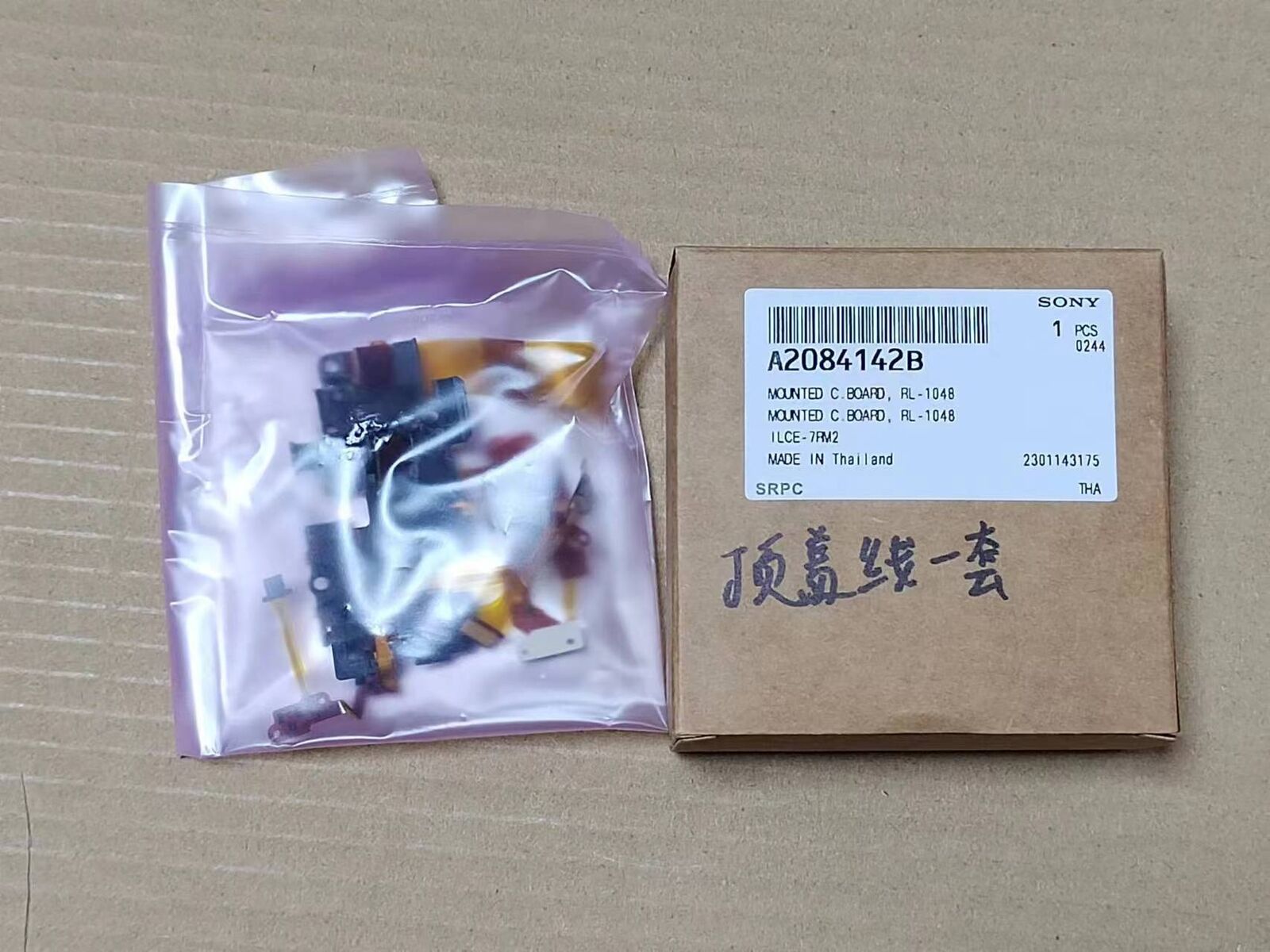 new 1PC A7/A7R II A7S II Top Cover Shutter Button Flex Cable For Sony A7M2 A7R2 A7S2 - SONY