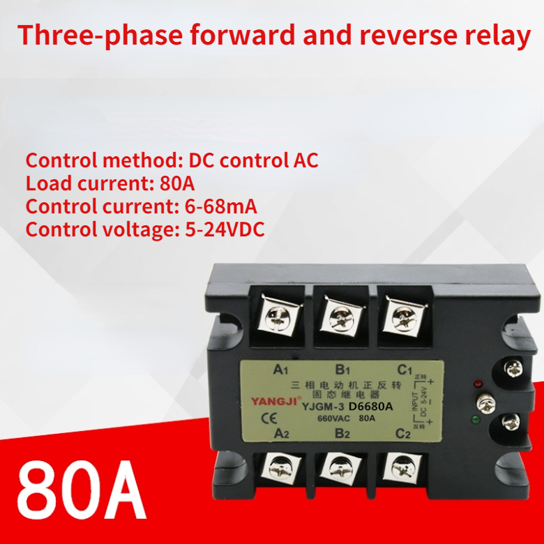 new Three-phase two-control motor forward and reverse solid state relay YJGM-3D6680A - Y JEN