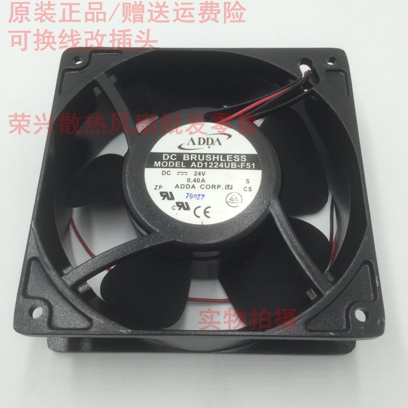 ADDA AD1224UB-F51 24V 0.40A 12CM 12038 2-wire cooling fan