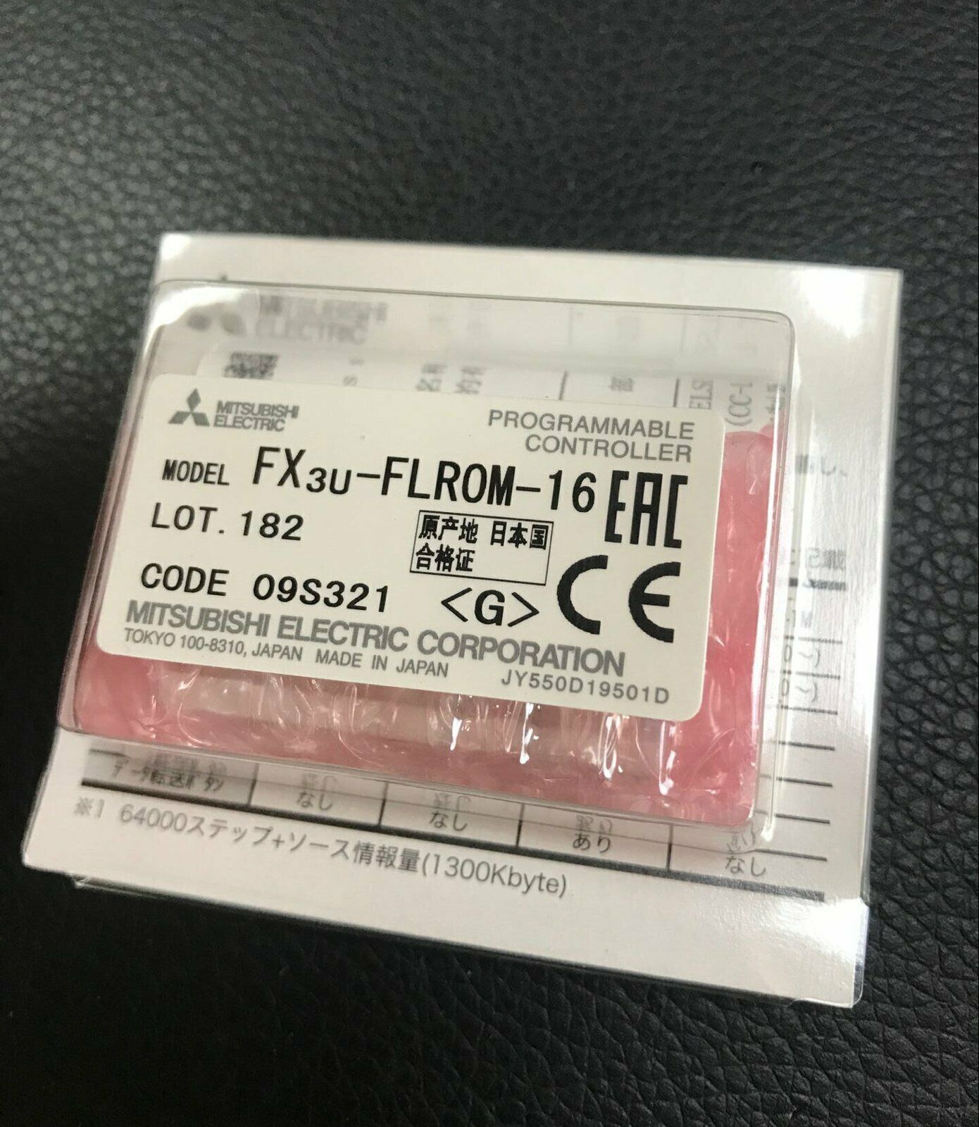 Mitsubishi FX3U-FLROM-16 PLC Module 1PC - MITSUBISHI