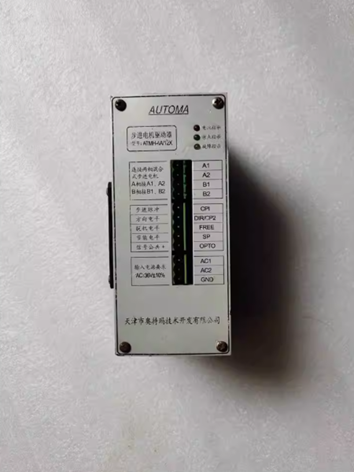 Automata 12X Motor Driver ATMH-4A - AUTOMATA