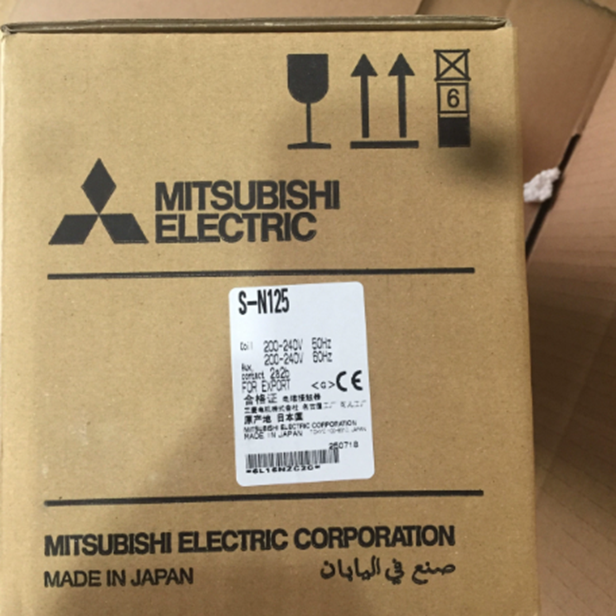 Mitsubishi S-N125 Electromagnetic Contactor AC110V - MITSUBISHI