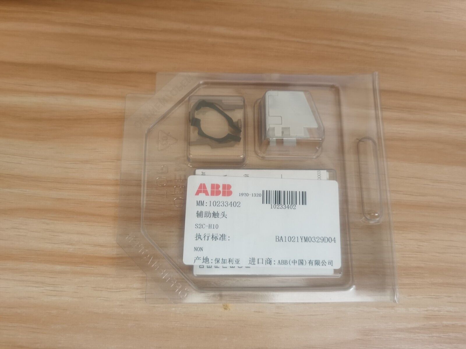 new 1PCS  ABB S2C-H10 2CDS200970R0002 Auxiliary Contact 1NO