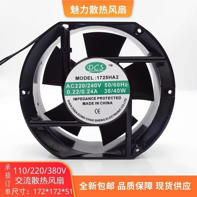 DCS 1725HA2 17251 AC220/240V 0.22/0.24A 17CM Metal Cooling Fan