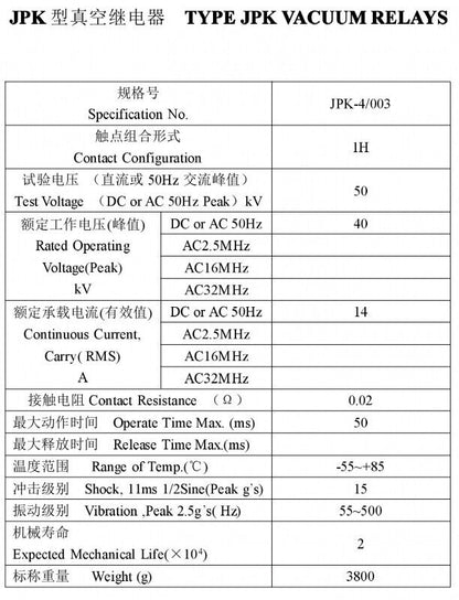 new JPK-4 003 14A 24V Coil Voltage 40KV High Voltage Ceramic Vacuum Relay Switch - VENDOR NAME