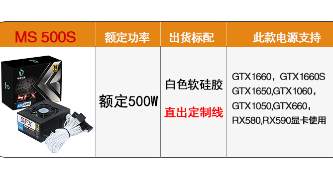 new MS-500S Gold non-module 500W SFX itx chassis silent power supply - MS