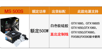 new MS-500S Gold non-module 500W SFX itx chassis silent power supply - MS