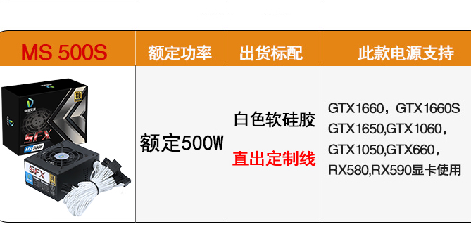 new MS-500S Gold non-module 500W SFX itx chassis silent power supply