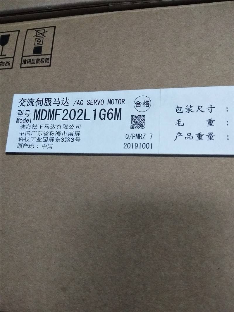 Panasonic AC Servo Motor MDMF202L1G6M 1 Year New Box - PANASONIC