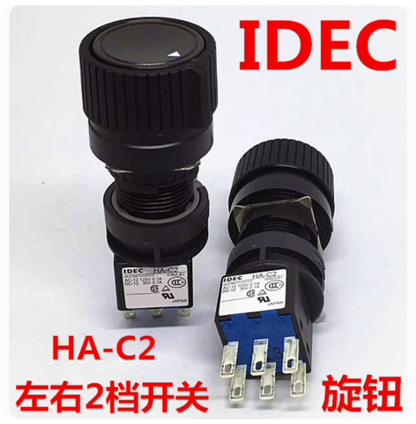 new 1PC  IDEC Rotary push button switch HA-C2 HA1R-2C2VB Wide pin connection