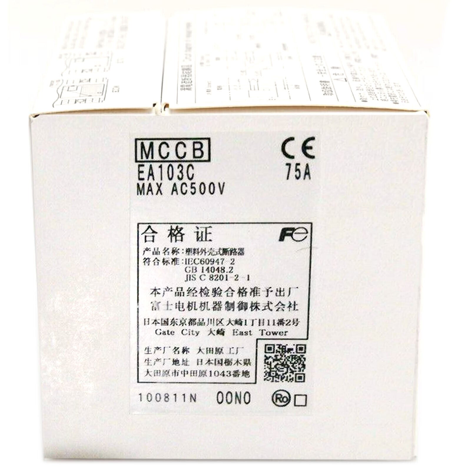 FUJI EA103C Circuit Breaker 75A 3P | 75A 3-Phase Circuit Breaker | 3-Phase Circuit Breaker 75A | 75A 3P Circuit Breaker - FUJI