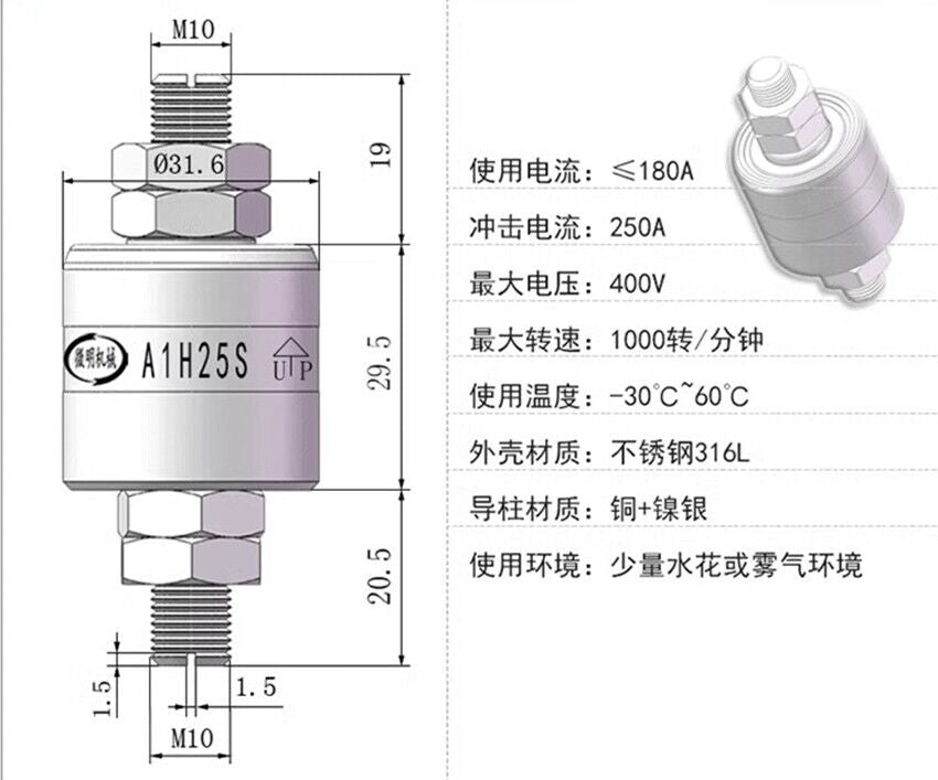 new 1pcs Weiming Mercury Conductive Slip Ring A1H25S 1pole 250A Rotary Connector