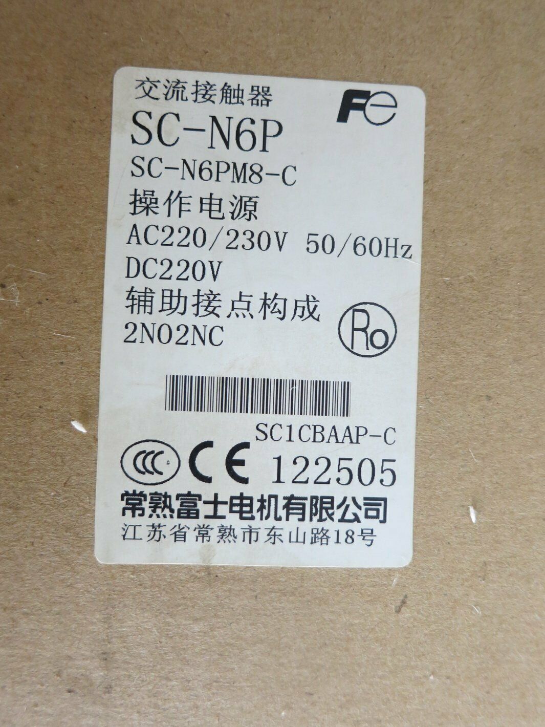 Fuji SC-N6P 220VAC Contactor - FUJI