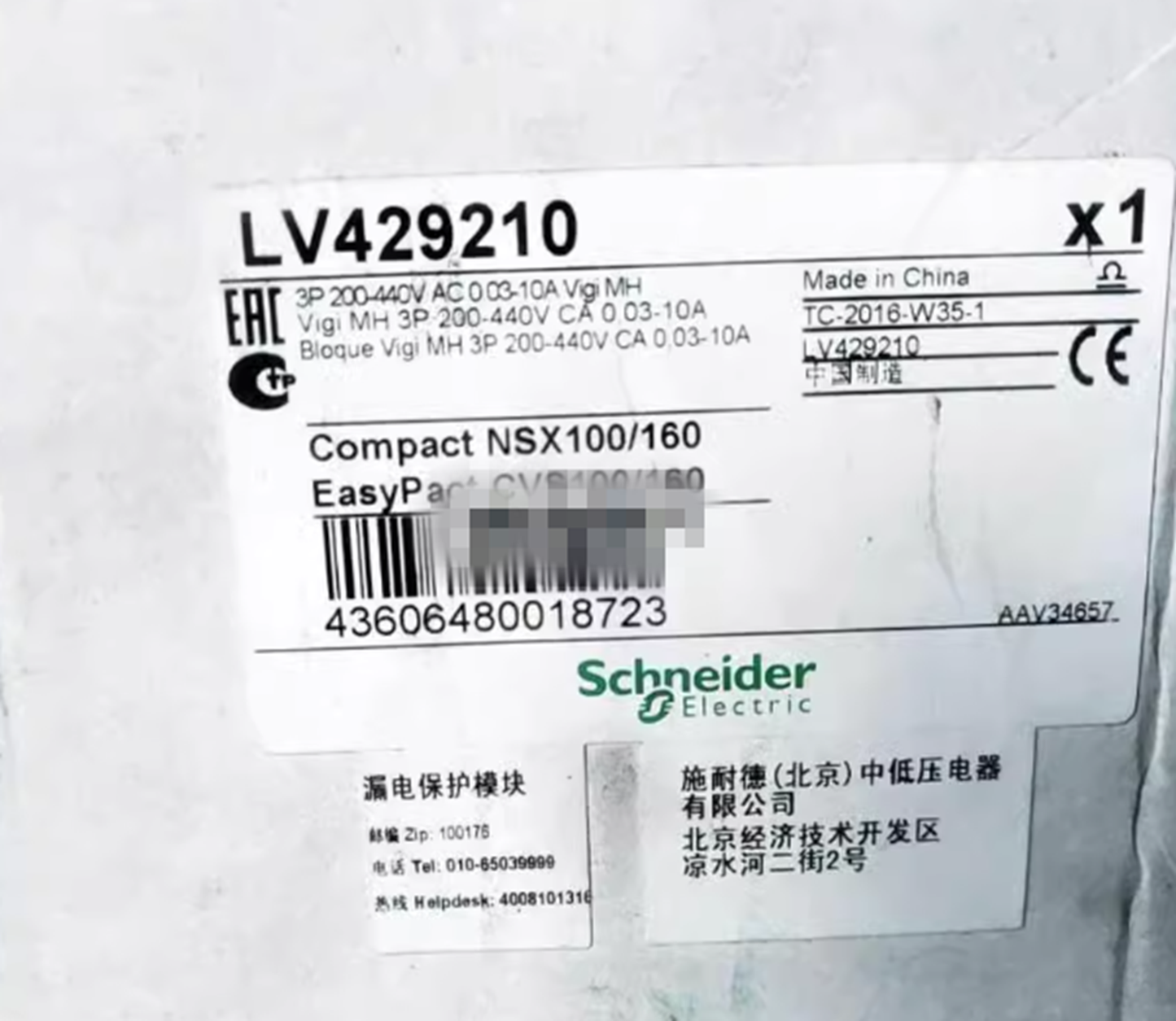 Schneider Electric LV429210 30A-10kA 440V 3Pole Earth-Leakage Module - SCHNEIDER ELECTRIC