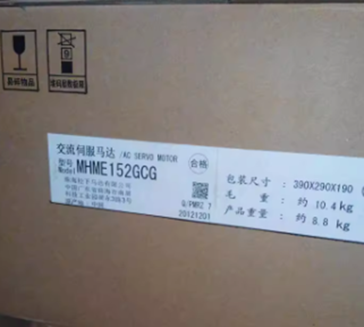 PANASONIC MHME152GCG AC Servo Motor - PANASONIC