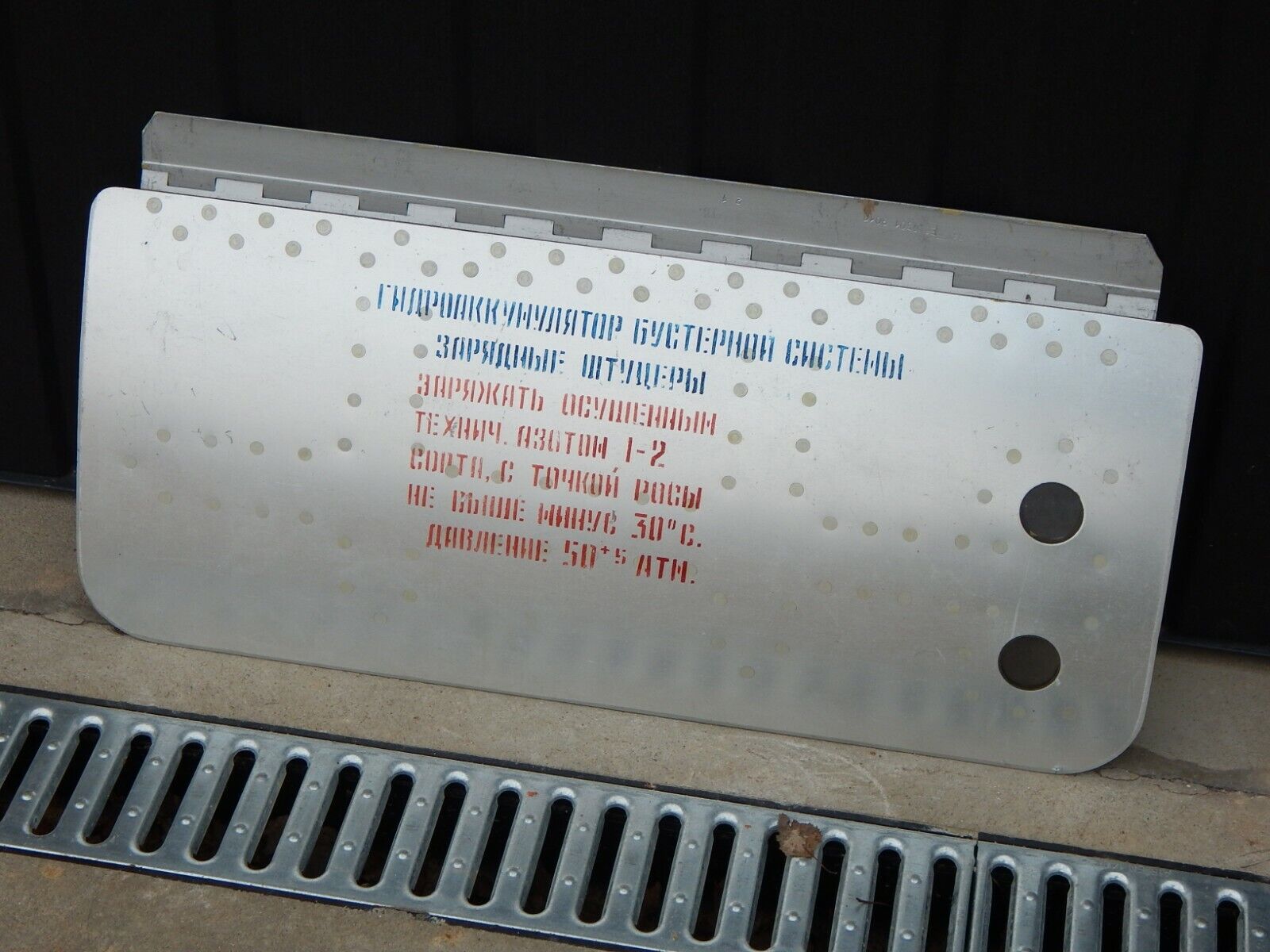 used  MiG-21 Russian Military Aircraft Part Panel Fuselage Plate Mig Su